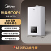 Midea stepless variable frequency gas-saving constant temperature gas wall-mounted boiler natural gas heating floor heating household boiler water heater new oxygen-enriched sealed stable combustion chamber L1GB26-MC2D