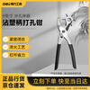 Deli plastic handle punching pliers, belt punch, belt punch, punching tool, 9 inches DL1919B