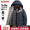 Yaya (YAYA) One garment for multiple wears Dad's winter down jacket for middle-aged and elderly men with removable inner liner and thickened warm jacket JH shrimp blue detachable inner liner + removable hood, one garment for five wears 2XL recommended 150-165 pounds