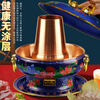 Guo Yiyuan New Cloisonné Copper Hot Pot Electric Charcoal Dual-Purpose Washable Thickened Enamel Copper Pot Old Beijing Shabu Shabu Pot 34 Blue Single Flavor