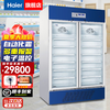 Haier medicine cool cabinet medical refrigerator medical refrigerator pharmacy pharmacy display cabinet vertical refrigerator clinic GSP certified medicine cabinet 650 liters 2~8 refrigerated cabinet air cooling system 650