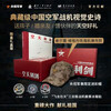 First release on the whole network Jingdong collection gift box version Sword in the sky Chinese Air Force fighter map Flying dragon in the sky Three dual-purpose refrigerator magnets with badges CCTV military limited edition camouflage hat Sergey and Bogdan's same style Great country's important weapon Official CCTV military gift Double-day gift for boys and girls New Year's gift