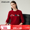 Zhaojun 2025 Autumn and Winter New Contrast Color Horse Zodiac Style Cashmere Sweater Women's Red Knitted Sweater Round Neck Bottoming Sweater Burgundy Red L