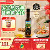 Grandpa's Farm Walnut Oil Edible Oil 250ml Imported Baby Hot Stir-Frying Complementary Food Oil Suitable for Infants and Young Children Over 6 Months