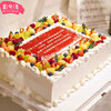 Mijinsheng New Year's Day event custom-made large cake birthday cake intra-city delivery same-day delivery company anniversary celebration starting from 14 inches