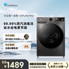 LittleSwan drum washing machine fully automatic home 10KG large capacity ultra-thin TG100APUREPRO trade-in national subsidy JD.com self-operated underwear washing rental house