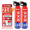 2025 new car water-based fire extinguisher 21B for private cars, high temperature resistant and explosion-proof for household use 1 bottle 620ml_recommended by experienced drivers_13B fire certification resistant