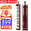 Yamaha (YAMAHA) mouth organ keyboard for beginners and professional players P-37D brown red 37 keys suitable for students recommended by teachers