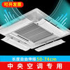 Air conditioner windshield, air guide ceiling, air conditioner air outlet baffle, ceiling machine universal windshield, anti-direct blowing, breathable 1 piece, length 50CM, no filter cotton, 74x15x16cm