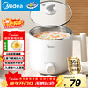 Midea electric cooker dormitory small pot small electric pot student dormitory all-in-one instant noodle hot pot multi-function stainless steel 0 coating electric steamer electric hot pot XZE1614 with steamer