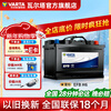 VARTA car battery start-stop series EFB-H6 70AH Tiguan Sagitar X-Trail Magotan Sylphy Focus EFB H6 BYD f3/Octavia/Qashqai, etc.