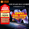 Xiaomi TV 85-inch SPro85 Mini LED 2025 model 4GB+64GB large storage 288Hz ultra-high brush smart screen projection voice eye protection flat-panel TV REDMI 85-inch door-to-door installation Spro85 2025