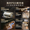 Haier's state-subsidized electric water heater 80 liters PD3 King Kong Seamless Bile Life-long no-replacement magnesium rod 3000W first-level energy efficiency energy-saving water storage type large water volume household Jingdong self-operated