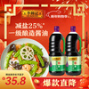 Lee Kum Kee Thin Salted Light Soy Sauce 1.52kg*2 Reduced Salt Level 1 0 Added Preservatives Same Style as JD Wine Tasting Soy Sauce