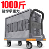 Haojiaju folding flat trolley, four-corner anti-collision, load capacity 1,000 catties, 90*60cm, 5-inch light tone wheel - business gray, hand push trolley for cargo handling, decoration factory