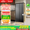 Midea Refrigerator 605L606L607L Side-by-side Smart Frequency Converter Level 1 Energy Efficiency Double Door Household Energy Saving Frost-free and Odor-Free Large Capacity Embedded Side-by-side Large Refrigerator BCD-606WKPM(E) Charcoal Gray-Moon Night