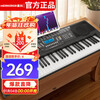 Meirkergr MK-8660 smart version multi-function light and play 61-key upgraded electronic keyboard