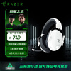 Razer Black Shark V2 Extreme Edition Wireless Bluetooth Headset Gaming Headset White Passive Noise Reduction Delta EQ Adjustment CSGO Chicken White