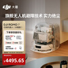DJI ROMO P water tank version flagship transparent sweeping robot obstacle avoidance fully automatic sweeping and mopping