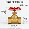 Cast solid brass stop valve water pipe valve home main valve switch tap water gate valve heavy duty DN20/6 points