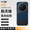CONGA is suitable for Xiaomi 17ultra mobile phone case, Kevlar aramid fiber protective cover, all-inclusive ultra-thin hard shell, anti-fall and heat dissipation, galaxy magnetic thin metal ring fire