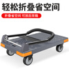 Haojiaju folding flat trolley, four-corner anti-collision, load capacity 1,000 catties, 90*60cm, 5-inch light tone wheel - business gray, hand push trolley for cargo handling, decoration factory