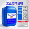 Deren Alcohol Industrial Alcohol 99 Degree Cleaning Factory Precision Printing Glue Remover Large Pack 50000ml