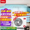 TCL Little Blue Wing fresh air central air conditioner household one to four one to three one to five one to six DC variable frequency heating and cooling multi-split two rooms, three rooms, one living room, three rooms, four rooms and two living rooms, large 6 horses, one to four, whole house fresh air + air conditioner multi-split