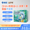 Xingbeneng Neptune DHA Algae Oil Gel Candy 30 capsules contain carotene. Each capsule contains dha algae oil 150mg. Gift box contains 2 bags (60 capsules in total)