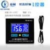 XH-W1412 LCD intelligent incubation temperature control thermostat switch instrument digital display adjustable high-precision temperature control 1 220V