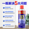 BOTNY multi-purpose anti-rust lubricant protects metal, eliminates noise, and removes rust. Model B-1754 400ml 1 bottle