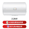 Haier produces Commander 40-liter electric water heater Jingdong self-operated door-to-door installation trade-in 2200W energy-saving fast heating household water storage patented anti-electric wall rental preferred LC2