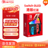 Nintendo Switch Nintendo OLED game console NS handheld console Hong Kong version red and blue portable home somatosensory handheld console