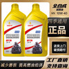 Fully synthetic motorcycle oil SN grade pedal Haojue Suzuki four-stroke special lubricant oil for all seasons, lubrication, noise reduction and fuel saving SN10W-40 1 bottle