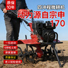 Shennong micro tillage machine, small agricultural gasoline rotary tiller, Zongshen power tiller, weeding and trenching tillage machine, land turner, special for paddy fields, Zongshen 170, 8 rows of loosening wheels + walking wheels + rake paddy field wheels