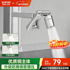 SUPOR 1440 universal faucet extender all-copper universal joint kitchen basin bathroom anti-splash nozzle S