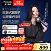Panasonic Ouyang Nana's same style Huaxin Pro high-speed hair dryer Nanoyi household hair dryer negative ion as a New Year gift for girlfriend Haze Blue EH-NW70
