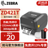 Zebra Zebra ZD421T/CN label printer self-adhesive thermal paper sticker QR code thermal transfer barcode machine GT800 upgrade