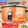 Hemisphere (PESKOE) commercial rice cooker, large capacity rice cooker for more than 10 people in canteen, large rice cooker for old-fashioned restaurants LX130-190B