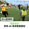 XBOT GO Chameleon AI Intelligent Multi-person Automatic Tracking Hot Woveo Stadium PTZ Training and Shooting High-definition Live Video of Football and Basketball Matches Lime Green + 4 Meter Bracket