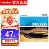 D Addario EZ910 American imported folk guitar carbon steel string set 11-52 brass