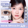 COFANCY Candy Color Contact Lenses Half Yearly Disposable Color Contact Lenses 2 Pieces Highly Sweet Berry 500 Degree Realcon Color38