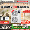 Haier central air conditioner one-to-four household multi-split duct machine one-to-three full DC variable frequency embedded whole-house smart air conditioner Yunshu pro+ 20% replacement subsidy Large 6 horsepower First-class energy efficiency one-to-five 100-140 double fans