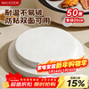 MAXCOOK silicone paper air fryer paper barbecue baking paper steamer paper baking paper 25cm 50 sheets MCPJ4481