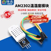 Zejie DHT22 single bus digital temperature and humidity sensor AM2302 module electronic building block