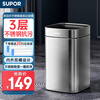 SUPOR stainless steel lidless trash can 12L large living room kitchen bathroom bedroom inner and outer double bucket silver
