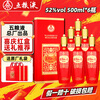 Produced by Wuliang Luzhou Wuliangye General Factory, Grain Liquor Luzhou Fragrance Yibin Famous Liquor New Year's Gift Box Full Box 52 Degree 500mL 6 Bottles All the Best, All the Best, Gifts and Banquets