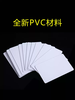 White card Fudan contactless IC card ID card S50 induction EM card TK41200 card radio frequency chip M1 smart card membership card design custom access control white magnetic card custom production and printing 100 pieces of induction ID white card cannot be copied