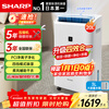 Sharp national subsidy Japanese brand air purification and dehumidification all-in-one machine household dehumidifier dehumidifier smart air dehumidifier indoor dryer bedroom moisture-proof drying clothes