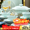 Yueyan Tingge Jingdezhen high-end underglaze color celadon exquisite bowl and dish set household tableware complete set housewarming wedding new home gift jade exquisite 68 pieces for 10 people